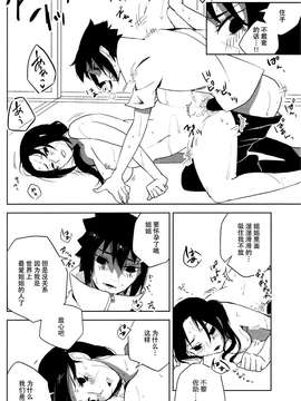 【义军AneMoe】(C86)[東トウ]最愛_0010