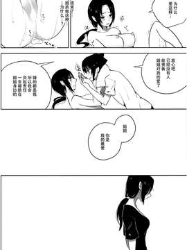 【义军AneMoe】(C86)[東トウ]最愛_0012