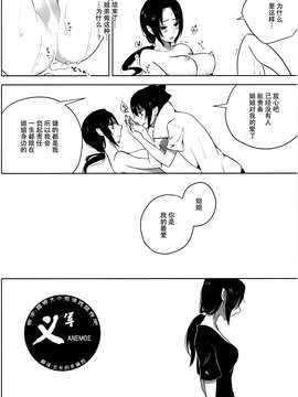 【义军AneMoe】(C86)[東トウ]最愛_0013