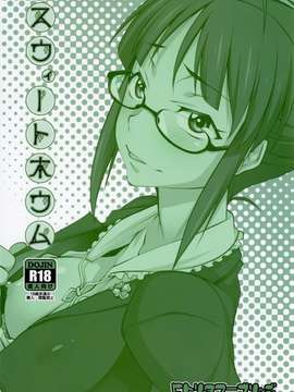 【瓜皮汉化】(C87) [ヒトリタワーブリッジ (発狂大往生)] スウィートホウム (アイドルマスター)_0018