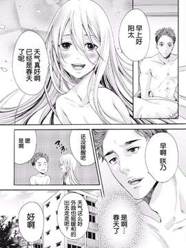 【空想少年汉化】[宮下キツネ]咲くのこの花_0003