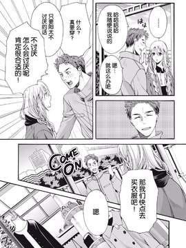 【空想少年汉化】[宮下キツネ]咲くのこの花_0007