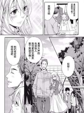 【空想少年汉化】[宮下キツネ]咲くのこの花_0009