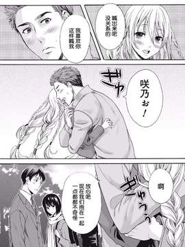 【空想少年汉化】[宮下キツネ]咲くのこの花_0010