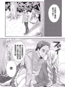 【空想少年汉化】[宮下キツネ]咲くのこの花_0013