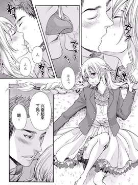 【空想少年汉化】[宮下キツネ]咲くのこの花_0014