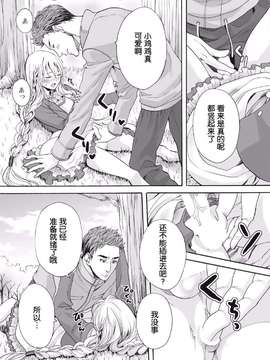 【空想少年汉化】[宮下キツネ]咲くのこの花_0015