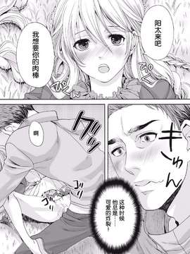 【空想少年汉化】[宮下キツネ]咲くのこの花_0016