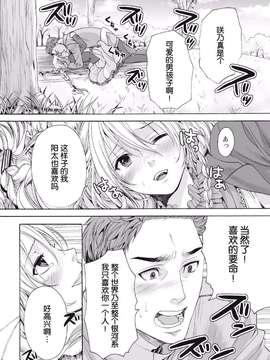【空想少年汉化】[宮下キツネ]咲くのこの花_0018
