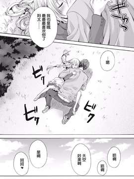 【空想少年汉化】[宮下キツネ]咲くのこの花_0019