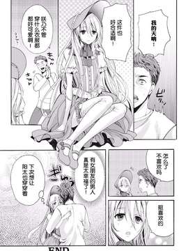 【空想少年汉化】[宮下キツネ]咲くのこの花_0020