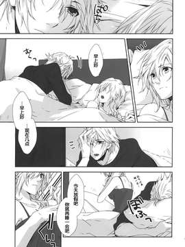 【临时义军】(C87)[CassiS (りおこ)]ひかり時々あめ（非エロ）_0004