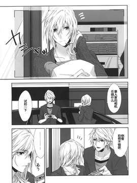 【临时义军】(C87)[CassiS (りおこ)]ひかり時々あめ（非エロ）_0010