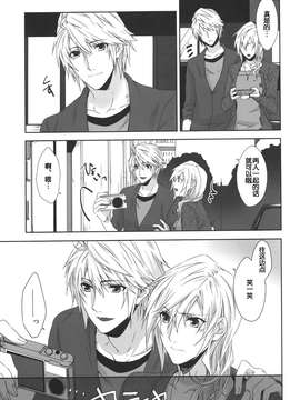 【临时义军】(C87)[CassiS (りおこ)]ひかり時々あめ（非エロ）_0012