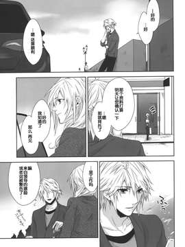 【临时义军】(C87)[CassiS (りおこ)]ひかり時々あめ（非エロ）_0014