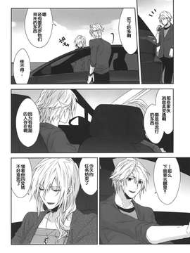 【临时义军】(C87)[CassiS (りおこ)]ひかり時々あめ（非エロ）_0015