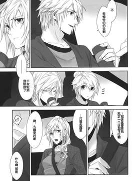 【临时义军】(C87)[CassiS (りおこ)]ひかり時々あめ（非エロ）_0016