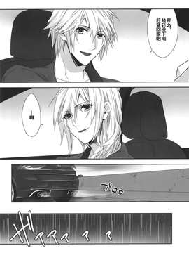 【临时义军】(C87)[CassiS (りおこ)]ひかり時々あめ（非エロ）_0017