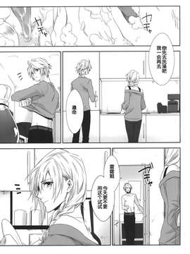 【临时义军】(C87)[CassiS (りおこ)]ひかり時々あめ（非エロ）_0018