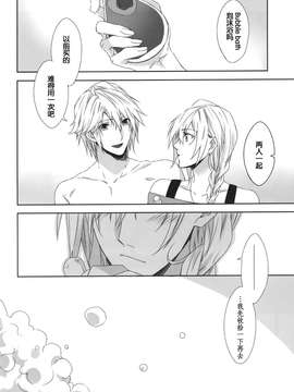 【临时义军】(C87)[CassiS (りおこ)]ひかり時々あめ（非エロ）_0019