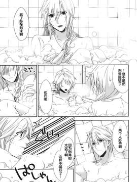 【临时义军】(C87)[CassiS (りおこ)]ひかり時々あめ（非エロ）_0020