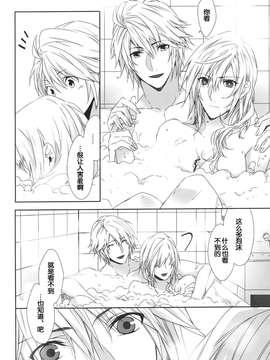 【临时义军】(C87)[CassiS (りおこ)]ひかり時々あめ（非エロ）_0021