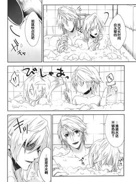 【临时义军】(C87)[CassiS (りおこ)]ひかり時々あめ（非エロ）_0023