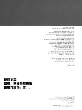 【临时义军】(C87)[CassiS (りおこ)]ひかり時々あめ（非エロ）_0032