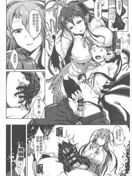 [AHOBAKA] 僕だけの向こう側[中国翻訳]_0110