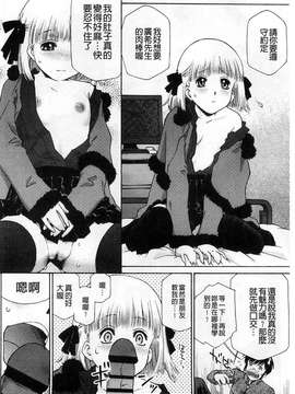 [風的工房] [うましか] ぷちぱい 稚嫩微乳_189