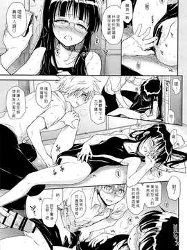 [たくみな無知 (たくみなむち)] メガネのよしみR (ニセコイ) [中国翻訳]_13