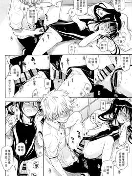 [たくみな無知 (たくみなむち)] メガネのよしみR (ニセコイ) [中国翻訳]_14