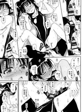 [たくみな無知 (たくみなむち)] メガネのよしみR (ニセコイ) [中国翻訳]_15