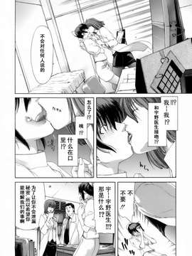 [堀博昭] 悅淫奇譚 [寻狐汉化]_098