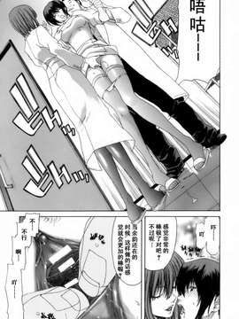 [堀博昭] 悅淫奇譚 [寻狐汉化]_101