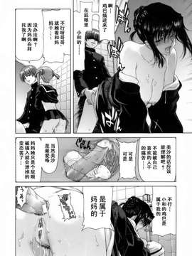 [堀博昭] 悅淫奇譚 [寻狐汉化]_128