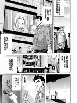 [堀博昭] 悅淫奇譚 [寻狐汉化]_157