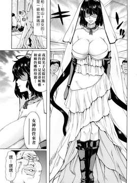 [堀博昭] あぁぁん女神様 [沒人漢化]_0119