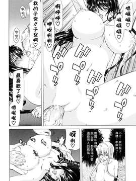 [堀博昭] あぁぁん女神様 [沒人漢化]_0192
