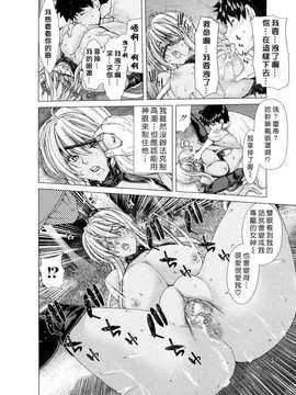 [堀博昭] あぁぁん女神様 [沒人漢化]_0212