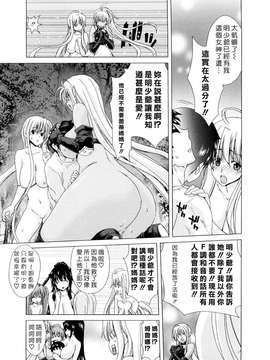 [堀博昭] あぁぁん女神様 [沒人漢化]_0217