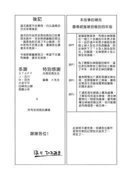 [堀博昭] あぁぁん女神様 [沒人漢化]_0220