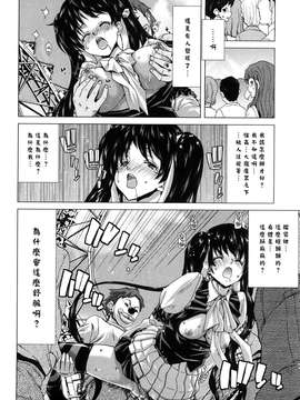 [堀博昭] キス×アス [黑崎貓改圖]_0112