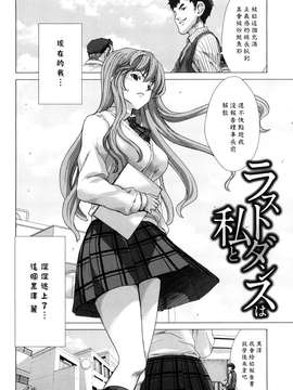 [堀博昭] キス×アス [黑崎貓改圖]_0118