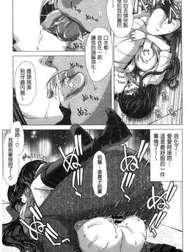 [堀博昭] ココロチェンジ [新視界]_046