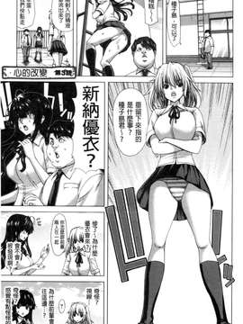 [堀博昭] ココロチェンジ [新視界]_052