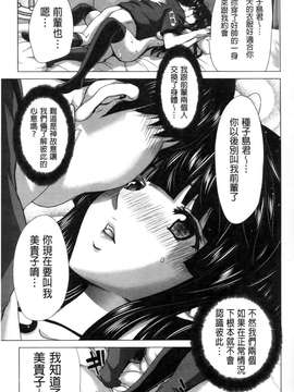 [堀博昭] ココロチェンジ [新視界]_076