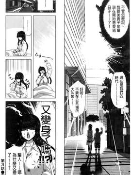 [堀博昭] ココロチェンジ [新視界]_077
