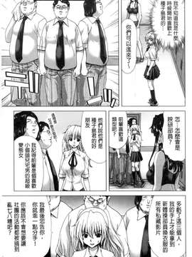 [堀博昭] ココロチェンジ [新視界]_082