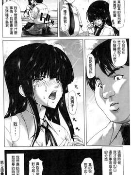 [堀博昭] ココロチェンジ [新視界]_133